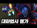 Download Lagu 상대가 방어력 300 말파이트? W쓰면 전부 터트리는 \