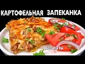 Download Lagu 🐷🐮 Kaserol kentang cincang dengan kubis. Kentang dan salad untuk makan siang atau makan malam
