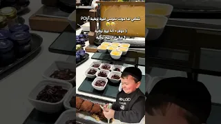 مين صارت معو 