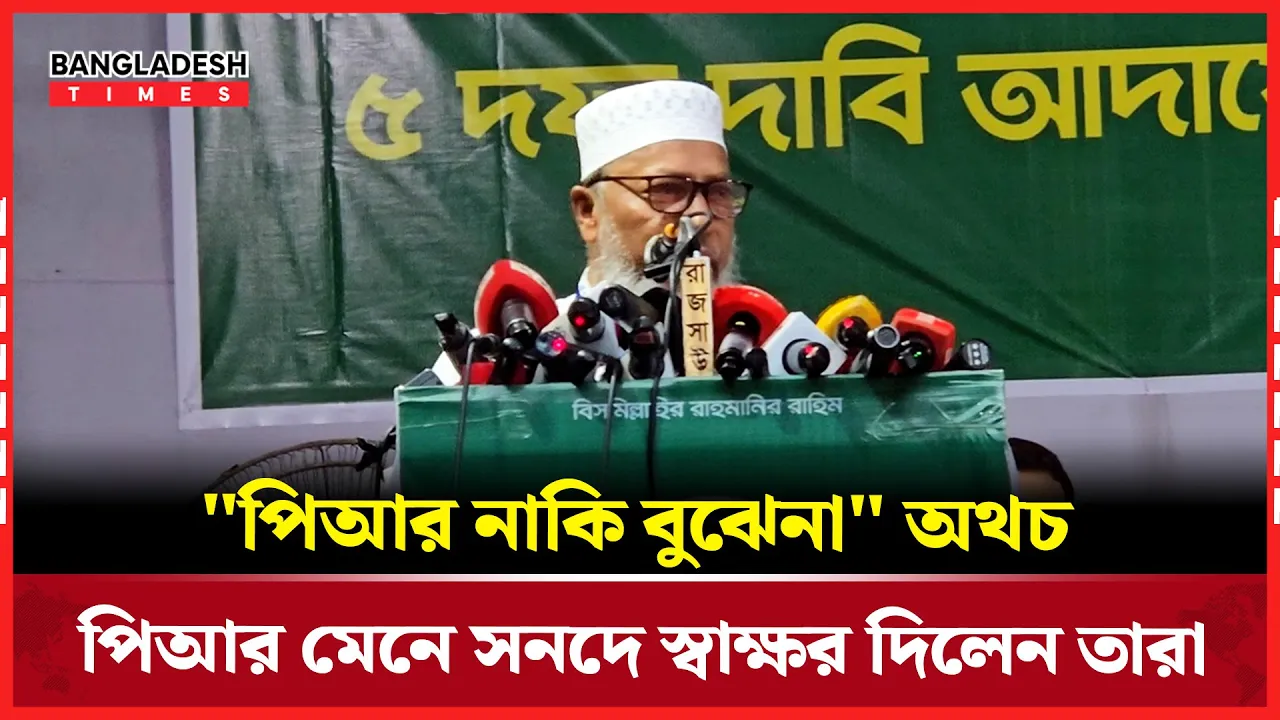 তাদের স্বপ্ন নষ্ট হবে তাই পিআর চায়না: জামায়াত নেতা এ.টি.এম মাসুম
