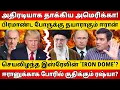Download Lagu அடுத்த தாக்குதலுக்கு தயாராகும் அமெரிக்கா? l Gabriel Devadoss l Tamil Thadam