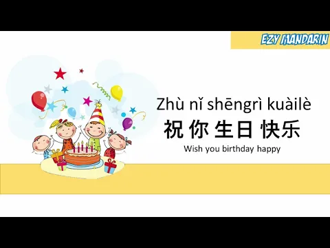 Download MP3 Zhu Ni Shengri Kuai Le- Happy Birthday Mandarin Chinese Kid Song Lyrics