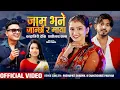 Download Lagu New Teej Song 2082 | Jam Bhane Janchhau Ra | Pashupati Sharma | Shantishree Pariyar