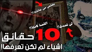 10 حقائق غريبة ومخيفة عن ايفل كيد الفتى الشرير اشياء لم تكن تعرفها القصة كاملة 