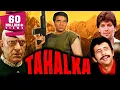 Download Lagu Tahalka (1992) Full Hindi Movie | Dharmendra, Naseeruddin Shah, Aditya Pancholi, Amrish Puri