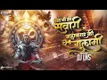 Download Lagu Mahakal Ki Gulami x Shivji Ki Sawari | Shiv Bhajan | Remix | DJ Lns