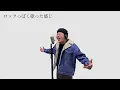 snow jamを色んなパターンで歌ってみた【Rin音】
