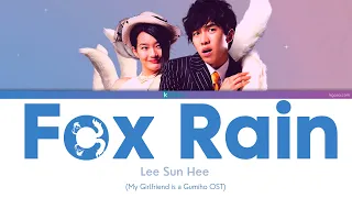 Download Lee Sun Hee - Fox Rain lyrics (My Girlfriend Is A Gumiho OST) [HAN / ROM / ENG] MP3