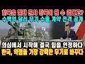 Download Lagu 200억 달러 계약… 한국이 방산 강국으로 떠오른 순간. K2, K9,FA-50, 유럽을 뒤흔든 한국의 힘