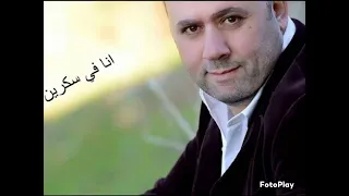 انا في سكرين على العقيق اجتمعنا صبحي توفيق طرب جودة عالية  انا في سكرين على العقيق اجتمعنا صبحي توفيق طرب جودة عالية