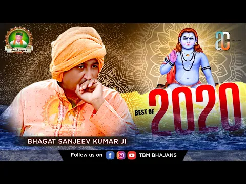 Download MP3 BEST OF 2020 || BHAGAT SHRI SANJEEV KUMAR JI || TBM BHAJANS