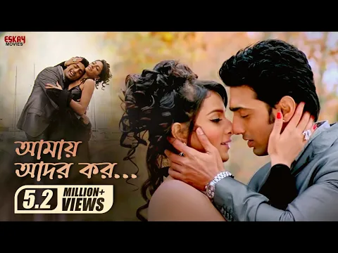 Download MP3 Elo Melo | Dev | Subhashree | Kunal | Love Song | Nakash \u0026 Nandini | Khokababu | Eskay Movies