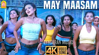 may maasam 4k video song jay jay madhavan amogha bharathwaj ayngaran
