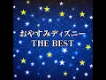 君がいないと（「モンスターズインク」より）