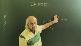 Velocity And Acceleration