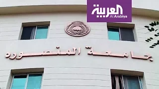 درجة صفر ل       طالب في كلية الطب بجامعة المنصورة المصرية دندنها