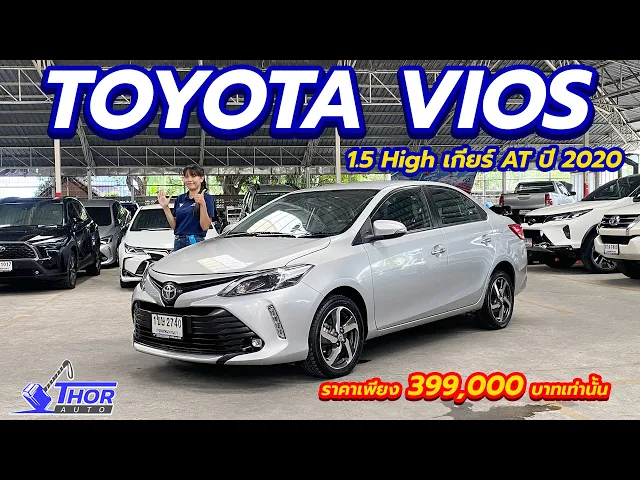 TOYOTA VIOS 1.5 High 2020