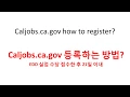 Caljobs ca gov Register Resume