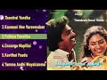 Download Lagu Thendrale Ennai Thodu - Jukebox | Ilaiyaraaja | Mohan, Jayashree