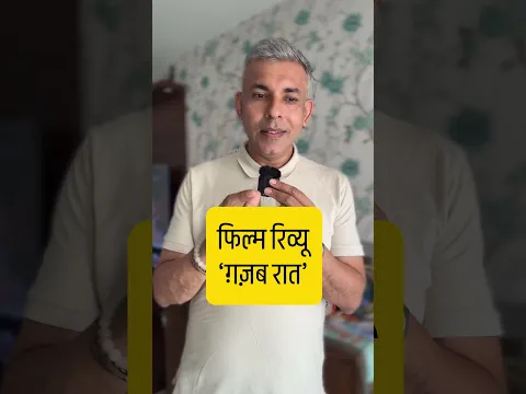 Netflix Review | Gajab Raat | Manoj Bajpayee