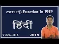 extract function in php Hindi - Logical Vaibhav