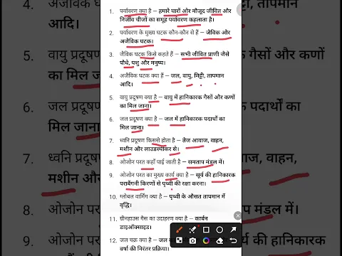 EVS 25 Important question answer.