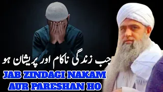 when life becomes unsuccessful or distressed maulana saad sahabs statements maulana saad sah 