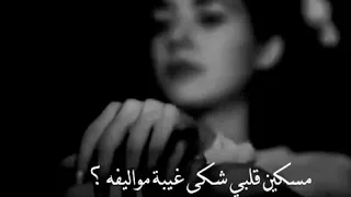 اصيل هميم يا ناس احبه 