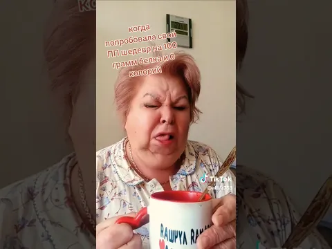 ПП питание как вам? #юмористическийконтент #ппрецепты #пп24 #юмор #юмористическоевидео