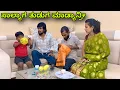 Download Lagu ಸಾಲ್ಯಾಗ ತುಡುಗ ಮಾಡ್ಯಾನ್ರೀ | Mallu Jamkhandi Comedy | uttarkarnataka