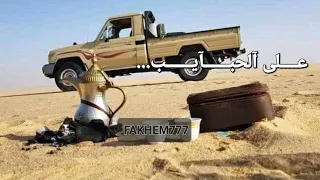  ع   لى آلحب    آي    ب س    رى آللي   ل      مبارك الدوسري و فهد النتيفات     م    س      رع   دندنها