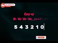 Fido - Joy Is Coming Karaoke Video
