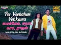 Download Lagu Per Vechalum Video Song 4K Remastered | Michael Madana Kama Rajan | Malayalam \u0026 Tamil/Multi Audio