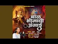 Download Lagu Baal Bhimachi Angai