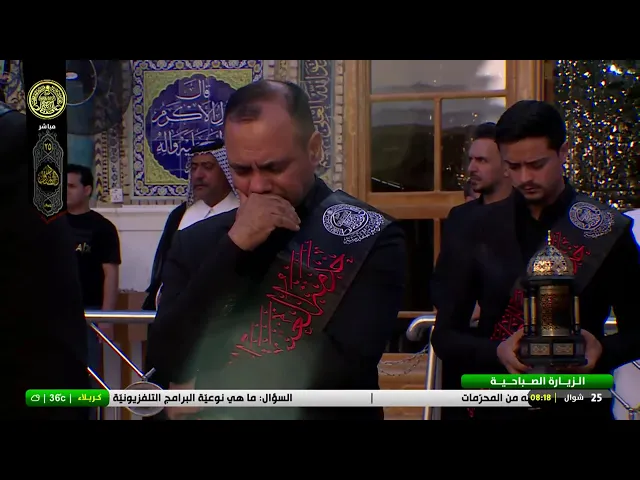 #فضائية_العتبة_العلوية_المقدسة #IMAM_ALI_TV