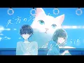 Download Lagu 【Vietsub】 Amayadori - Nekokaburi