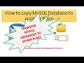 HOW TO COPY MYSQL DATABASE TO ANOTHER PLACE FOLDER COMPUTER PENDRIVE IMPORT EXPORT MYSQL DATABASE