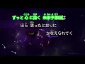 【カラオケ】未来予想図II / DREAMS COME TRUE