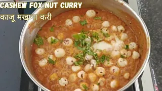 Download Dinner मै बनाया स्पेशल खाना  | Dhaba Style Kaju Makhana Masala Curry \u0026 Soft Paratha MP3
