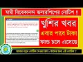 Download Lagu swami vivekananda scholarship 2025 | svmcm scholarship 2024-25 taka kobe pabo | svmcm fund available