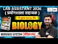 Lab Assistant Science Classes Nervous System Top MCQs Lab Assistant Biology