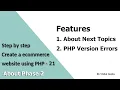 Step by step create an eCommerce website using PHP - Part 21 About Phase 2