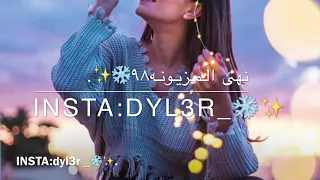 ثلاث دقات مسرع مع الكلمات 