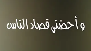 عشنا وشفنا تامر حسنى من البوم بشوقا 