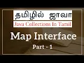 Java Collection in Tamil - Map Interface