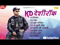 Download Lagu KD Desi Rock New Haryanvi Songs 2022 | Sonotek Sadabahar Hits | New Haryanvi Songs Haryanavi