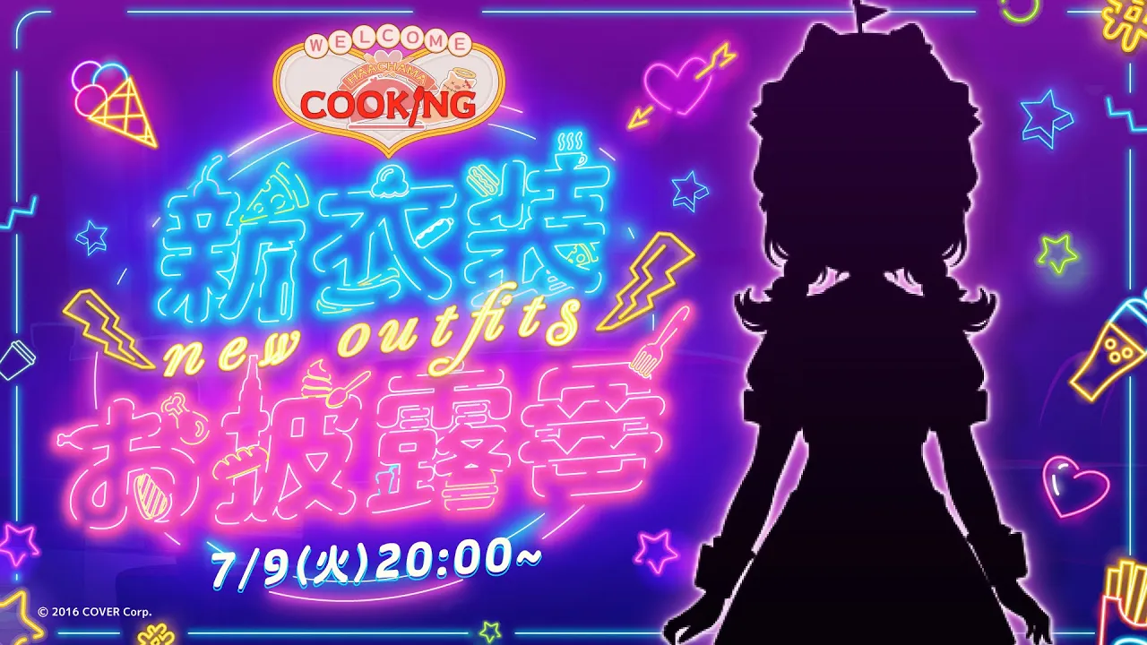 【NEW OUTFIT】えちかわな新衣装お披露目・・・！？?【#はあちゃま新衣装】