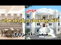 Lagu فروش خانه نوساز سردونبش سرک ۱۲ متره بکرآباد .