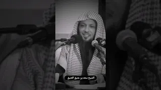 ولله الاسماء الحسنى حالات واتساب الشيخ سعد العتيق 
