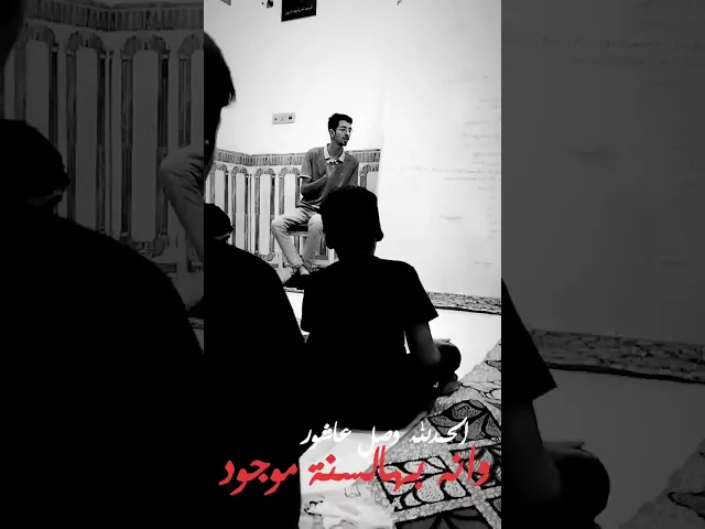 الحمد لله وصل عاشور وانه بهالسنة موجود